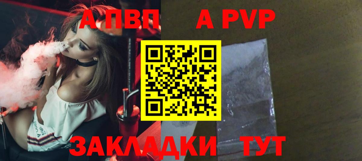 APVP  Alfa_PVP крисы CK  Ефремов  Вход с VPN  Alpha PVP мука  Alpha-PVP СК КРИС 