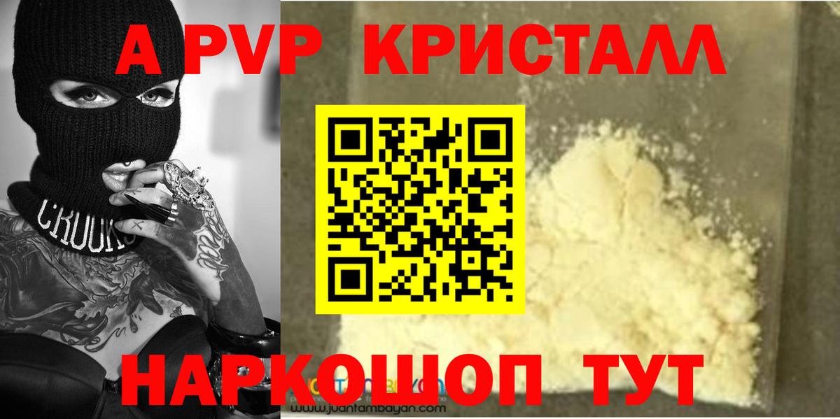 Alpha-PVP Crystall Ефремов