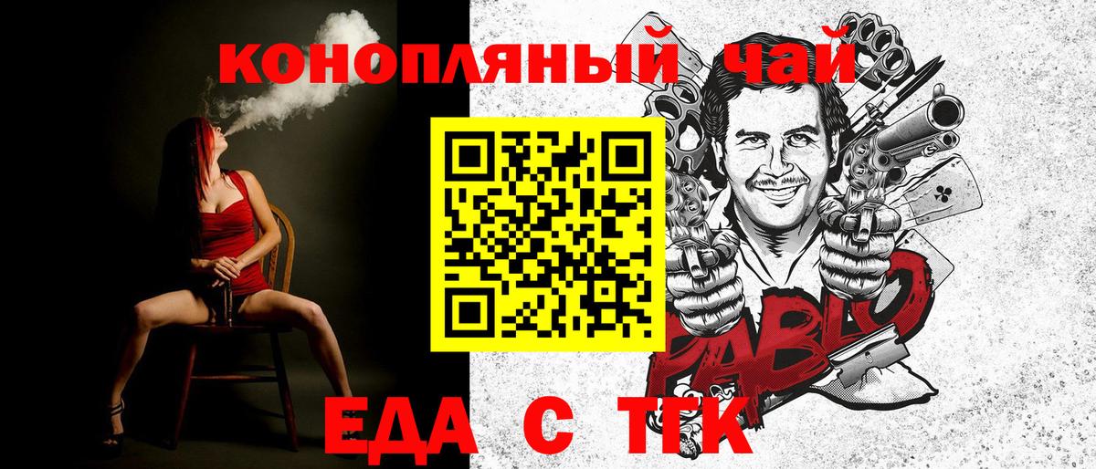 Ефремов  Canna-Cookies марихуана  Вход с VPN 