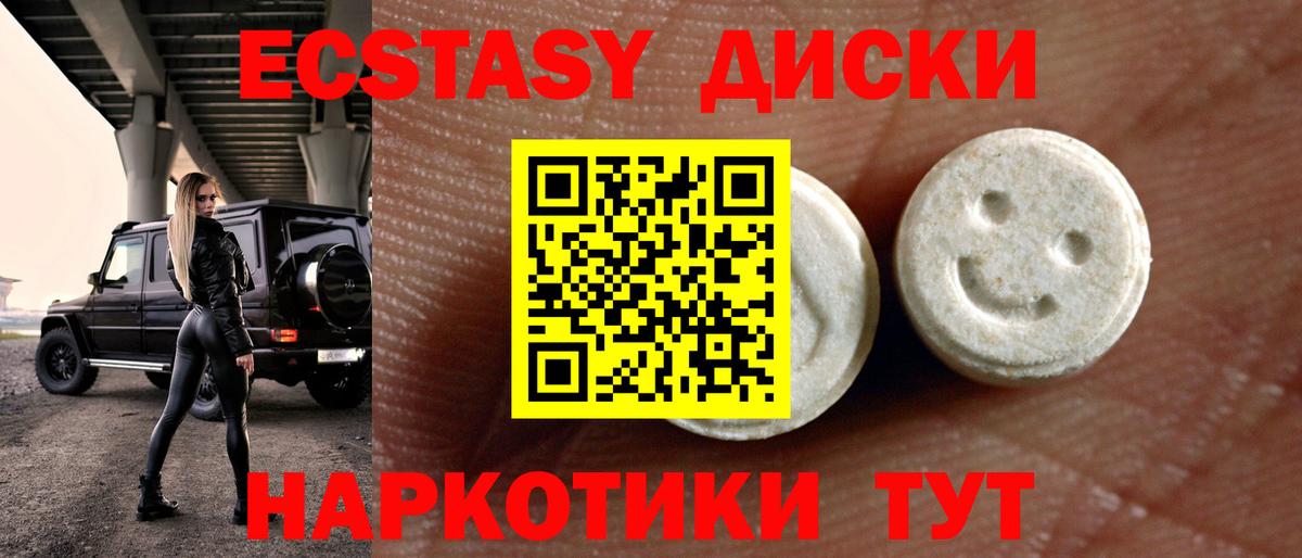 ЭКСТАЗИ DUBAI  Экстази  Ефремов  Экстази MDMA  Вход с VPN 