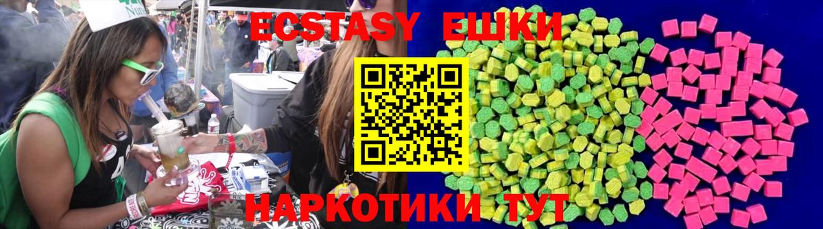Ecstasy ешки Ефремов