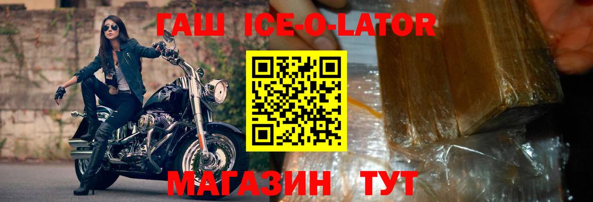 ГАШИШ Premium Ефремов