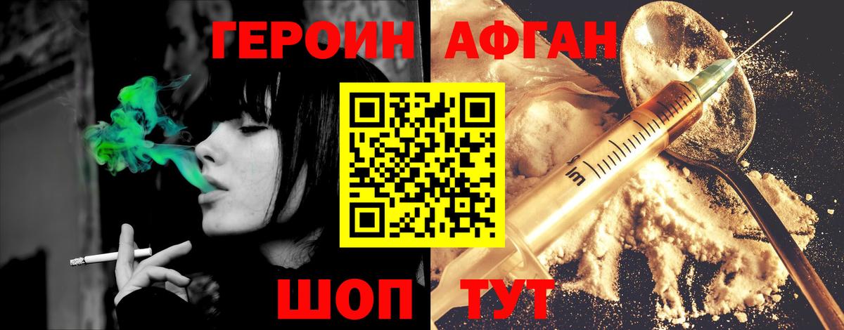 Героин  ГЕРОИН хмурый  Вход с VPN  Ефремов 
