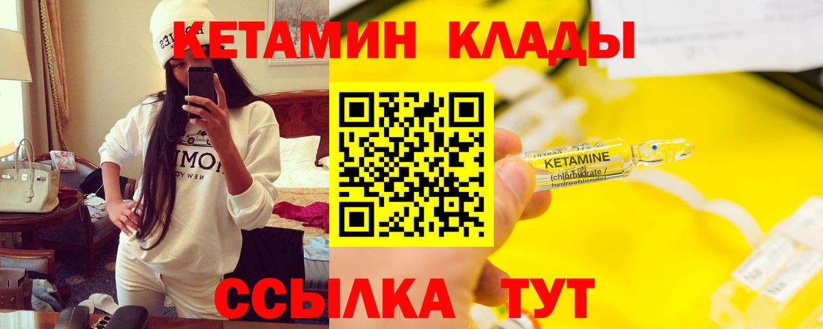 Ефремов  КЕТАМИН ketamine  КЕТАМИН VHQ  Вход с VPN 