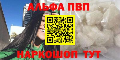 кристаллы Балаково