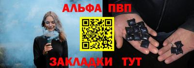 кристаллы Балаково