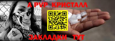 кристаллы Балаково