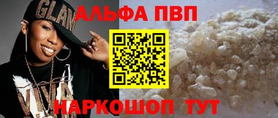 кристаллы Балаково