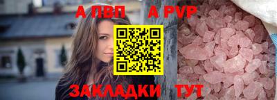 кристаллы Балаково