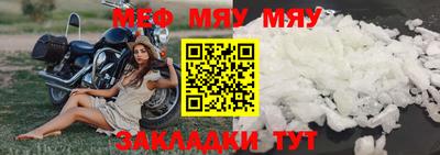 MESCALINE Балахна