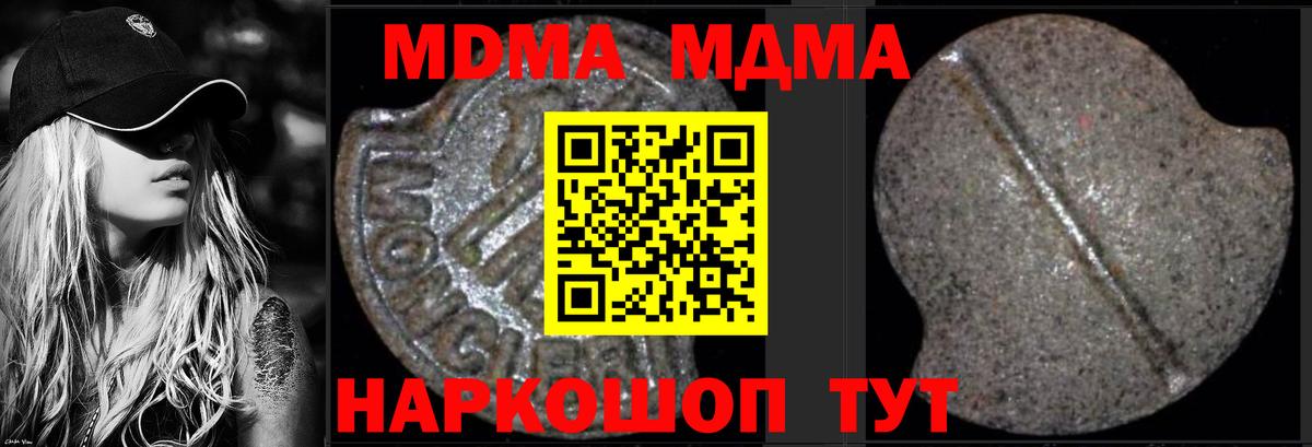 МДМА VHQ  Вход с VPN  МДМА VHQ  Ефремов 