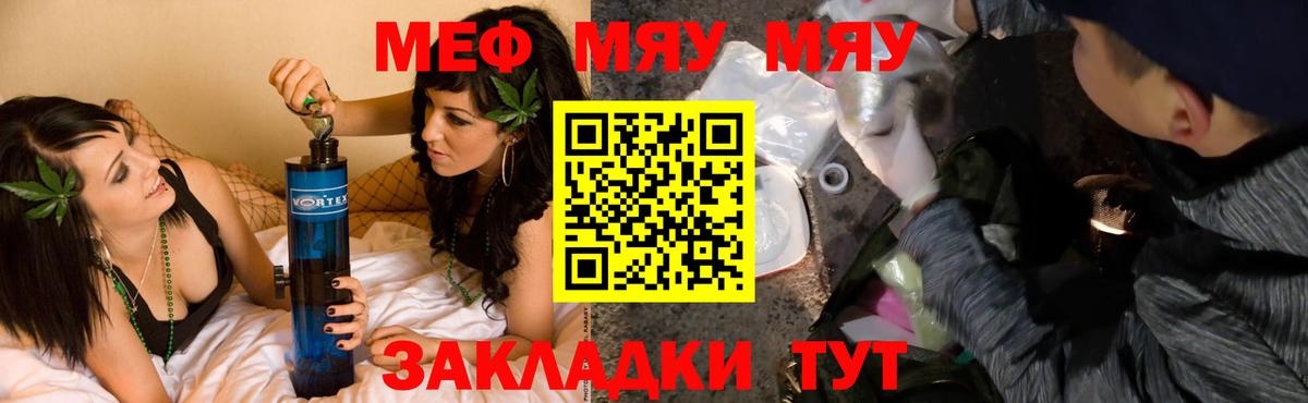 МЕФ  Вход с VPN  Ефремов  hydra маркетплейс  МЕФ мука  МЯУ-МЯУ VHQ  Мефедрон 