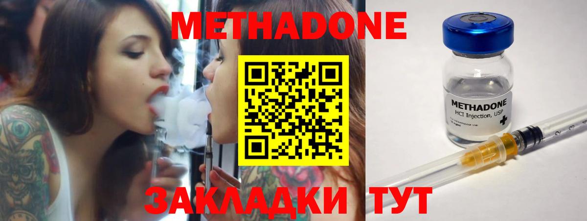 Ефремов  ОМГ ОМГ вход  Вход с VPN  Метадон белоснежный 