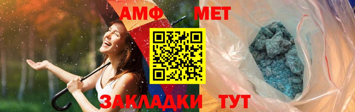 Первитин Декстрометамфетамин 99.9%  Вход с VPN  МЕТАМФЕТАМИН  Ефремов 