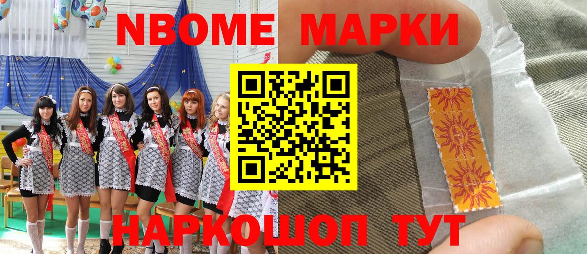 Марки N-bome 1,5мг  Марки N-bome 1,5мг  Вход с VPN  Марки NBOMe  Ефремов 